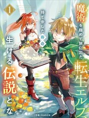 双男主古风漫画 霜降时见你 封面